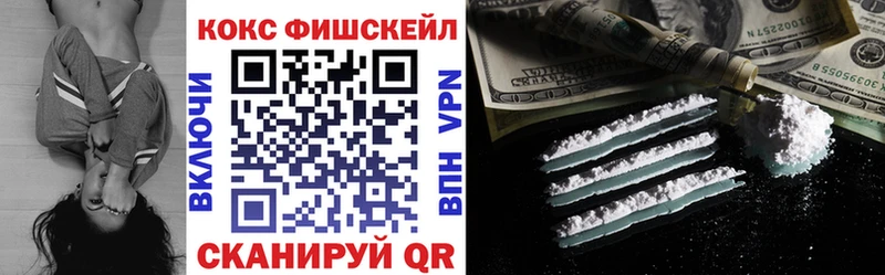 ОМГ ОМГ ССЫЛКА  Сычёвка  Cocaine FishScale 