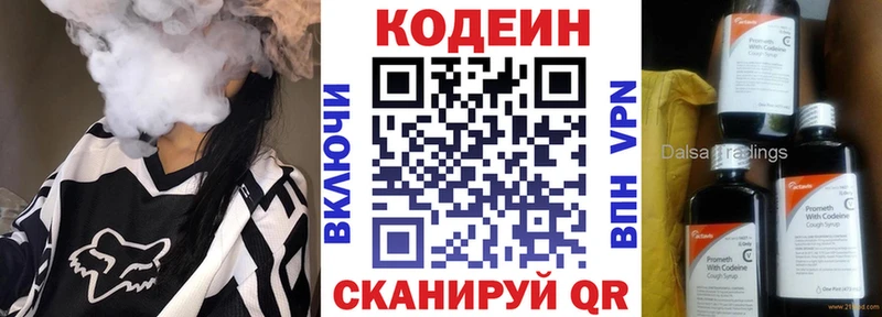 гидра ссылка  Сычёвка  Codein Purple Drank 