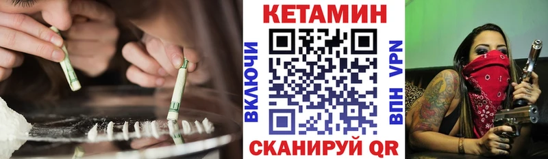 Кетамин VHQ  купить наркотики сайты  Сычёвка 