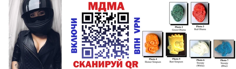 МДМА молли  маркетплейс наркотические препараты  Сычёвка  купить  
